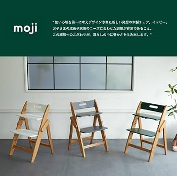 ベビーチェア moji ハイチェア モジ イッピー ノーブル イッピーノーブル | フォレスト – moji Japan Online Store